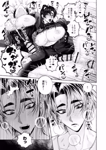 Page 32 of BARTENOVERDOSE～ギャルバーテンダーの筆下ろし♡～ - preview thumbnail