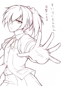 Page 250 of Minase Yowkow - preview thumbnail