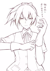 Page 251 of Minase Yowkow - preview thumbnail