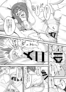 Page 411 of Minase Yowkow - preview thumbnail