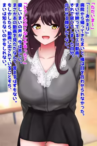 Page 49 of 愛する妻のハメ撮りを見つけてしまったかもしれない・・・ - preview thumbnail