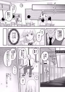 Page 5 of Himitsu no Daishou ~Netorareta Osananajimi no Kanojo~ - preview thumbnail