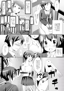 Page 3 of Ore no Manami - preview thumbnail