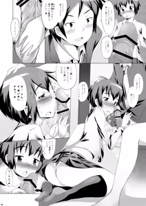 Page 5 of Ore no Manami - preview thumbnail