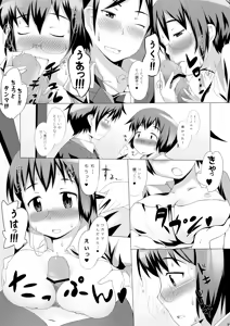 Page 6 of Ore no Manami - preview thumbnail