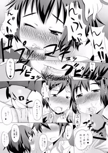 Page 8 of Ore no Manami - preview thumbnail