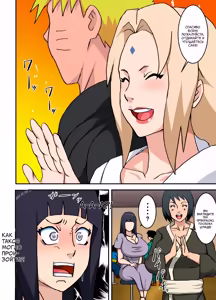 Page 3 of ToroTsuna 2 - Mirai Byakugan Hime Shuurai no Maki | ТороЦуна 2 - Свиток о пришествии Принцессы Бьякугана из будущего - preview thumbnail