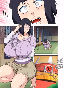 Page 4 of ToroTsuna 2 - Mirai Byakugan Hime Shuurai no Maki | ТороЦуна 2 - Свиток о пришествии Принцессы Бьякугана из будущего - preview thumbnail