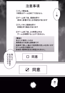 Page 3 of Onnanoko ni nareru gemu Hinatō-kun no baai - preview thumbnail