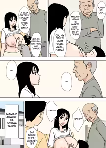 Page 10 of Boku ga Shiranakatta Mama to Jii-chan no Koto | Секреты между мамой и дедушкой, о которых я не знал - preview thumbnail