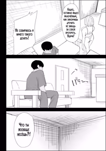 Page 20 of Ie no Fuuki wa Midareteru! -Jitsubo Hen- | Наш дом погряз в разврате! - preview thumbnail