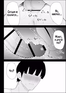Page 86 of Ie no Fuuki wa Midareteru! -Jitsubo Hen- | Наш дом погряз в разврате! - preview thumbnail