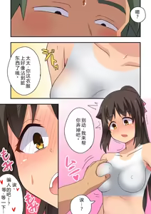 Page 13 of Niizuma Nanaka no Roshutsu Giwaku - preview thumbnail
