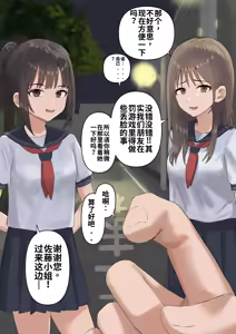 Page 8 of Roshutsu Play ga Shiriai ni Bareta Onnanoko（ai渣翻） - preview thumbnail