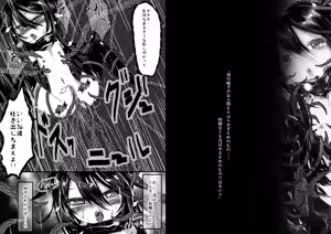 Page 2 of Shinen no Kyuuketsuki to Tawamureru Yoru 2 - preview thumbnail