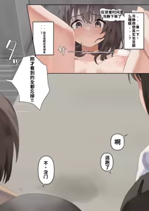 Page 20 of Jugyou Chuu ni Kounai o Zenra de Aruku Onnanoko（ai渣翻） - preview thumbnail