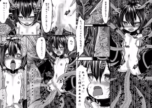 Page 7 of 息子が可愛いからって体躯ごと愛したいって思わないよね?2 - preview thumbnail