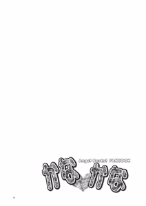 Page 3 of Kana Kana - preview thumbnail