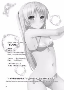 Page 25 of Love Vuvu - preview thumbnail