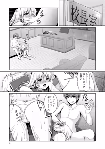Page 5 of Love Vuvu - preview thumbnail
