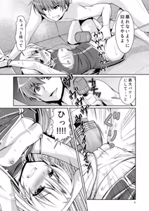 Page 8 of Love Vuvu - preview thumbnail