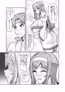 Page 5 of Kimi ga Kaeranai Yoru Dokoka de Midara ni Buta ga Aeku - preview thumbnail