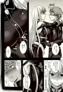 Page 9 of Boku no Subete o Taisa ni Sasagu - preview thumbnail