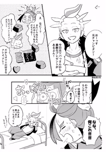 Page 85 of Wagamama Ryuu to Shougai Ranbu (LOVE)! - preview thumbnail