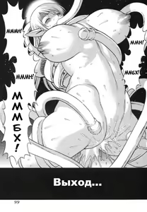Page 101 of Ne.To.Ge - preview thumbnail