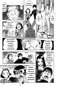Page 9 of HnaKarada Vol. 1-3 - preview thumbnail