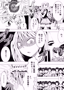Page 4 of Cosplay Event de Porori Saserareru Nante Kiitemasen! - preview thumbnail
