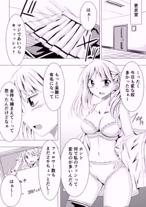 Page 5 of Cosplay Event de Porori Saserareru Nante Kiitemasen! - preview thumbnail