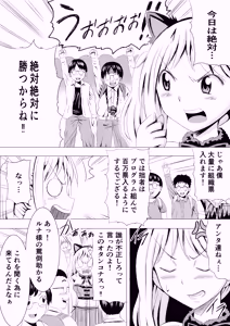 Page 8 of Cosplay Event de Porori Saserareru Nante Kiitemasen! - preview thumbnail