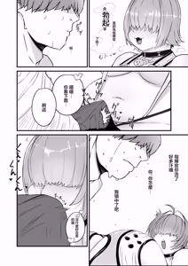 Page 7 of Elegg ni Shikikanshi no Ochinpo o Nuitemorau Hanashi | 伊萊格幫指揮官的肉棒發洩的故事 - preview thumbnail