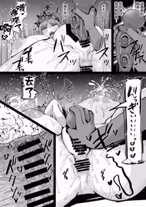 Page 18 of Saimin Musou de Hanshokuchuu - preview thumbnail
