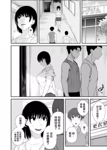 Page 21 of Yokyuu Fuman na Hitozuma ga Gym de Shiriatta Wakai Otoko ni Netorareru Hanashi | 欲求不滿的人妻被健身房認識的年輕男人強睡奪走的故事 - preview thumbnail