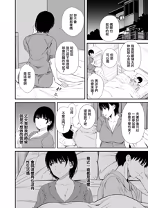 Page 5 of Yokyuu Fuman na Hitozuma ga Gym de Shiriatta Wakai Otoko ni Netorareru Hanashi | 欲求不滿的人妻被健身房認識的年輕男人強睡奪走的故事 - preview thumbnail