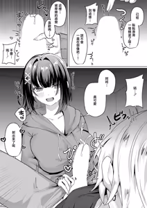 Page 12 of Koshiuchi Full Auto! - full-auto hip-fire! | 腰射全自動! - preview thumbnail