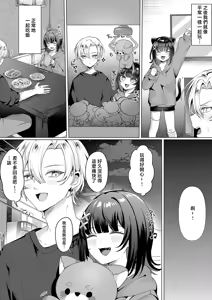 Page 7 of Koshiuchi Full Auto! - full-auto hip-fire! | 腰射全自動! - preview thumbnail