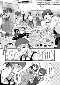 MEGURI DOKORO 14-po  | 巡之所在 — hentai manga cover on Fhentai