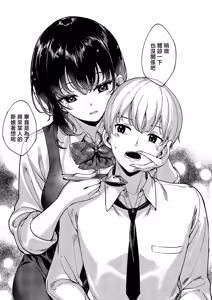 Page 21 of MEGURI DOKORO 14-po  | 巡之所在 - preview thumbnail