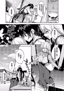 Page 22 of MEGURI DOKORO 14-po  | 巡之所在 - preview thumbnail