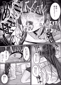 Page 34 of Ero Doujin Mitai Ni！ - preview thumbnail