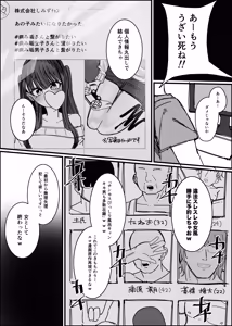 Page 6 of Ero Doujin Mitai Ni！ - preview thumbnail