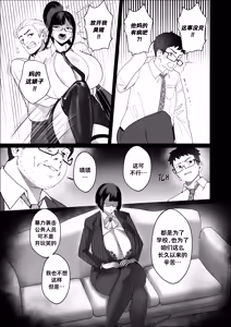Page 12 of Good Teachers 4 - preview thumbnail