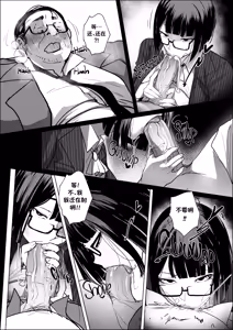 Page 17 of Good Teachers 4 - preview thumbnail