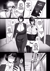Page 4 of Good Teachers 4 - preview thumbnail