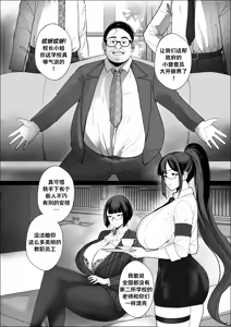 Page 5 of Good Teachers 4 - preview thumbnail