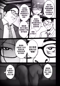 Page 8 of Good Teachers 4 - preview thumbnail