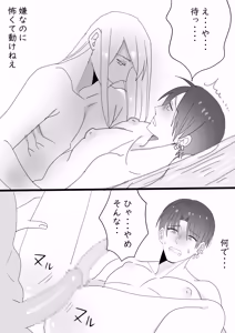 Page 2 of Hanyou no Yuuki wa Mori no Naka de Shirohebi no Kami ni Okasareru - preview thumbnail